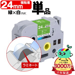 �u���U�[�p �s�[�^�b�`�݊� 24mm �΃e�[�v ������ TZe-755 TZe-S755 ���S�� �P�i Brother�p p-touch�݊� �����i���l�� ���~�l�[�g���H �݊����x�� �e�[�v�J�[�g���b�W �e�[�v�J�Z�b�g TZe �e�[�v �L���[