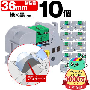 �u���U�[�p �s�[�^�b�`�݊� 36mm �΃e�[�v ������ TZe-761 TZe-S761 ���S�� 10�Z�b�g Brother�p p-touch�݊� �����i���l�� ���~�l�[�g���H �݊����x�� �e�[�v�J�[�g���b�W TZe �e�[�v �s�[�^�b�`�e�[�v