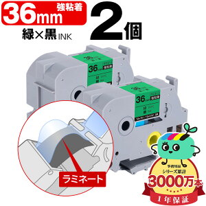 �u���U�[�p �s�[�^�b�`�݊� 36mm �΃e�[�v ������ TZe-761 TZe-S761 ���S�� 2�Z�b�g Brother�p p-touch�݊� �����i���l�� ���~�l�[�g���H �݊����x�� �e�[�v�J�[�g���b�W TZe �e�[�v �s�[�^�b�`�e�[�v 