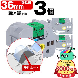 �u���U�[�p �s�[�^�b�`�݊� 36mm �΃e�[�v ������ TZe-761 TZe-S761 ���S�� 3�Z�b�g Brother�p p-touch�݊� �����i���l�� ���~�l�[�g���H �݊����x�� �e�[�v�J�[�g���b�W TZe �e�[�v �s�[�^�b�`�e�[�v 