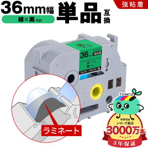 �u���U�[�p �s�[�^�b�` ���~�l�[�g�e�[�v TZe-761 TZe-S761 36mm �΃e�[�v ������ ���S�� �P�i �݊����x�� �e�[�v�J�[�g���b�W �e�[�v�J�Z�b�g TZe �e�[�v ��z�� �������� PT-9700PC PT-9800PCN PT-P900W PT-P