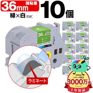 �u���U�[�p �s�[�^�b�`�݊� 36mm �΃e�[�v ������ TZe-765 TZe-S765 ���S�� 10�Z�b�g Brother�p p-touch�݊� �����i���l�� ���~�l�[�g���H �݊����x�� �e�[�v�J�[�g���b�W TZe �e�[�v �s�[�^�b�`�e�[�v