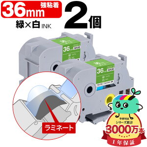 �u���U�[�p �s�[�^�b�`�݊� 36mm �΃e�[�v ������ TZe-765 TZe-S765 ���S�� 2�{�Z�b�g Brother�p p-touch�݊� �����i���l�� ���~�l�[�g���H �݊����x�� �e�[�v�J�[�g���b�W TZe �e�[�v �s�[�^�b�`�e�[�v 