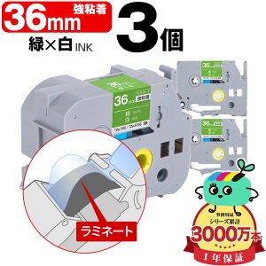 �u���U�[�p �s�[�^�b�`�݊� 36mm �΃e�[�v ������ TZe-765 TZe-S765 ���S�� 3�Z�b�g Brother�p p-touch�݊� �����i���l�� ���~�l�[�g���H �݊����x�� �e�[�v�J�[�g���b�W TZe �e�[�v �s�[�^�b�`�e�[�v 