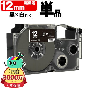 �J�V�I�p �l�[�������h�݊� 12mm ���e�[�v ������ XR-12ABK ���S�� �P�i �������� CASIO�p nameland�݊� �݊��e�[�v ���x�� �e�[�v�J�[�g���b�W �l�[�������h�e�[�v