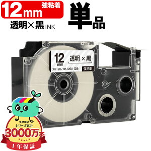 �J�V�I�p �l�[�������h XR-12X XR-12GX 12mm �����e�[�v ������ ���S�� �P�i �݊��e�[�v ���x�� �e�[�v�J�[�g���b�W �l�[�������h�e�[�v�Ή� ���[���� �������� KL-LE900-TA KL-LE900-KR KL-LE900 KL-V460 KL-V45