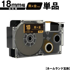 �J�V�I�p �l�[�������h XR-18BKG 18mm ���e�[�v ������ ���S�� �P�i �݊��e�[�v ���x�� �e�[�v�J�[�g���b�W �l�[�������h�e�[�v�Ή� ���[���� �������� KL-LE900-TA KL-LE900-KR KL-LE900 KL-V460 KL-V450 KL-V400