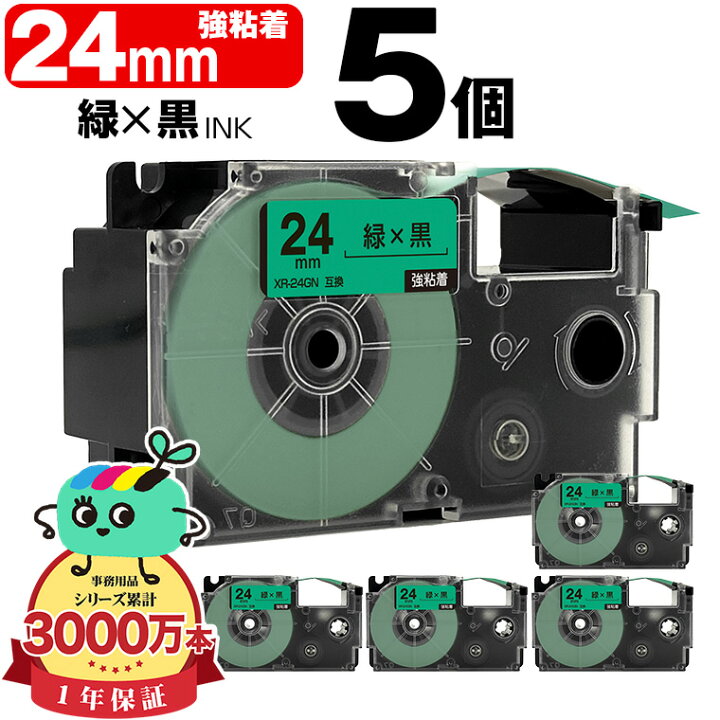 楽天市場】カシオ用 ネームランド互換 24mm 緑テープ 黒文字 XR-24GN 