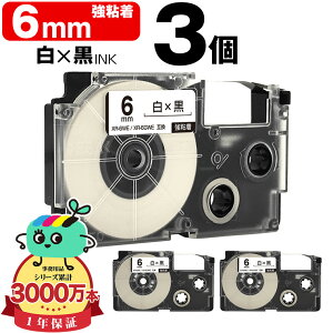 �J�V�I�p �l�[�������h�݊� 6mm XR-6WE XR-6GWE ���e�[�v ������ ���S�� 3�{�Z�b�g CASIO�p nameland�݊� �݊��e�[�v ���x�� �e�[�v�J�[�g���b�W �l�[�������h�e�[�v ��������