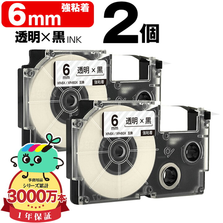 楽天市場】カシオ用 ネームランド互換 6mm 透明テープ 黒文字 XR-6X XR 