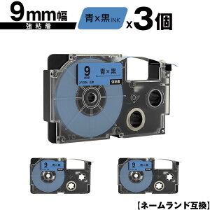 �J�V�I�p �l�[�������h XR-9BU 9mm �e�[�v ������ ���S�� 3�Z�b�g �݊��e�[�v ���x�� �e�[�v�J�[�g���b�W �l�[�������h�e�[�v�Ή� ���[���� �������� KL-LE900-TA KL-LE900-KR KL-LE900 KL-V460 KL-V450 KL-