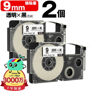 �J�V�I�p �l�[�������h XR-9X XR-9GX 9mm �����e�[�v ������ ���S�� 2�Z�b�g �݊��e�[�v ���x�� �e�[�v�J�[�g���b�W �l�[�������h�e�[�v�Ή� ���[���� �������� KL-LE900-TA KL-LE900-KR KL-LE900 KL-V460 KL