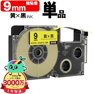 �J�V�I�p �l�[�������h XR-9YW XR-9GYW 9mm ���e�[�v ������ ���S�� �P�i �݊��e�[�v ���x�� �e�[�v�J�[�g���b�W �l�[�������h�e�[�v�Ή� ���[���� �������� KL-LE900-TA KL-LE900-KR KL-LE900 KL-V460 KL-V450 KL