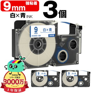 �J�V�I�p �l�[�������h XR-9WEB 9mm ���e�[�v ���� ���S�� 3�Z�b�g �݊��e�[�v ���x�� �e�[�v�J�[�g���b�W �l�[�������h�e�[�v�Ή� ���[���� �������� KL-LE900-TA KL-LE900-KR KL-LE900 KL-V460 KL-V450 KL