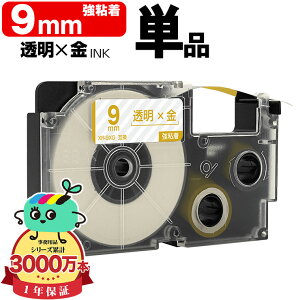 �J�V�I�p �l�[�������h XR-9XG 9mm �����e�[�v ������ ���S�� �P�i �݊��e�[�v ���x�� �e�[�v�J�[�g���b�W �l�[�������h�e�[�v�Ή� ���[���� �������� KL-LE900-TA KL-LE900-KR KL-LE900 KL-V460 KL-V450 KL-V400