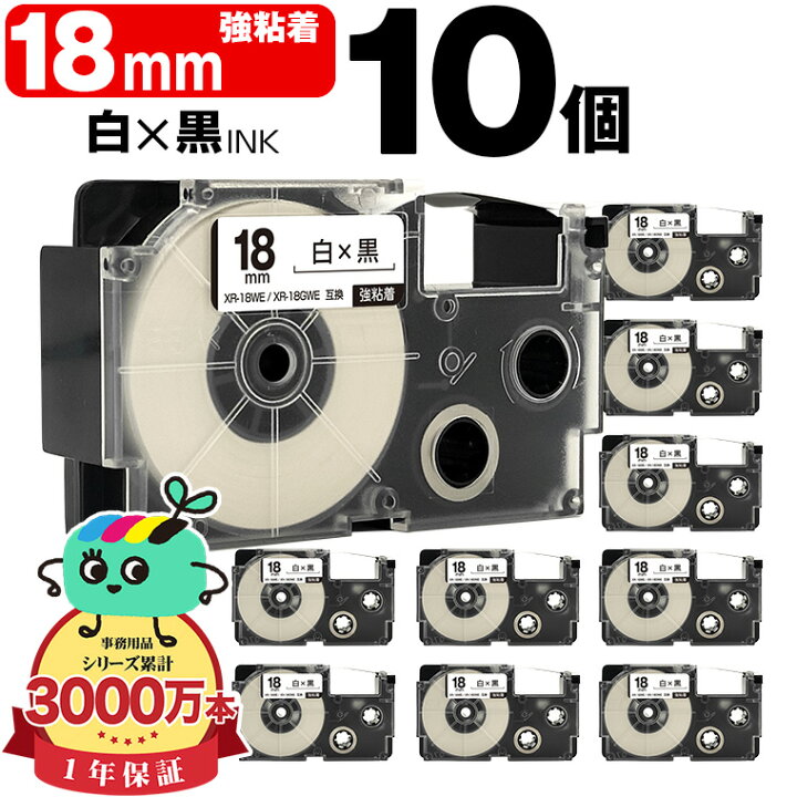 楽天市場】カシオ用 ネームランド互換 18mm 白テープ 黒文字 XR-18WE 