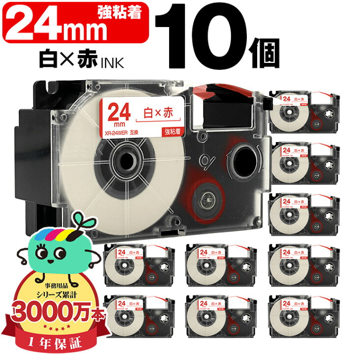 楽天市場】カシオ用 ネームランド互換 24mm 白テープ 赤文字 XR-24WER 