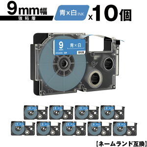 �J�V�I�p �l�[�������h XR-9ABU 9mm �e�[�v ������ ���S�� 10�Z�b�g �݊��e�[�v ���x�� �e�[�v�J�[�g���b�W �l�[�������h�e�[�v�Ή� ���[���� �������� KL-LE900-TA KL-LE900-KR KL-LE900 KL-V460 KL-V450 K