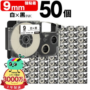 �J�V�I�p �l�[�������h�݊� 9mm XR-9WE XR-9GWE ���e�[�v ������ ���S�� 50�{�Z�b�g CASIO�p nameland�݊� �݊��e�[�v ���x�� �e�[�v�J�[�g���b�W �l�[�������h�e�[�v ��������