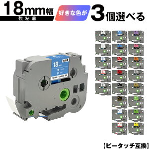 �u���U�[�p �s�[�^�b�` �e�[�v�� 18mm 3���R�I�� ���S�� �݊����x�� �e�[�v�J�[�g���b�W �e�[�v�J�Z�b�g TZe �e�[�v ���[���� �������� PT-9700PC PT-9800PCN PT-P900W PT-P910BT PT-P950NW PT-2430PC PT-2730 PT-95