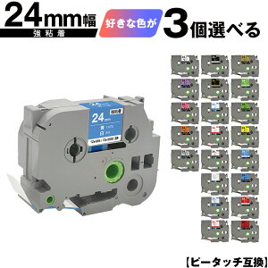 �u���U�[�p �s�[�^�b�` �e�[�v�� 24mm 3���R�I�� ���S�� �݊����x�� �e�[�v�J�[�g���b�W �e�[�v�J�Z�b�g TZe �e�[�v ���[���� �������� PT-9700PC PT-9800PCN PT-P900W PT-P910BT PT-P950NW PT-2430PC PT-2730 PT-95