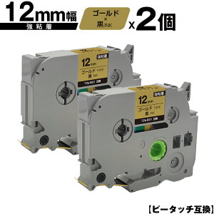 �u���U�[�p �s�[�^�b�` TZe-831 12mm �S�[���h�e�[�v ������ ���S�� 2�Z�b�g �݊����x�� �e�[�v�J�[�g���b�W �e�[�v�J�Z�b�g TZe �e�[�v ���[���� �������� PT-9700PC PT-9800PCN PT-P900W PT-P910BT PT-P950NW