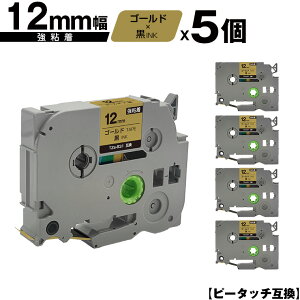 �u���U�[�p �s�[�^�b�` TZe-831 12mm �S�[���h�e�[�v ������ ���S�� 5�Z�b�g �݊����x�� �e�[�v�J�[�g���b�W �e�[�v�J�Z�b�g TZe �e�[�v ���[���� �������� PT-9700PC PT-9800PCN PT-P900W PT-P910BT PT-P950NW