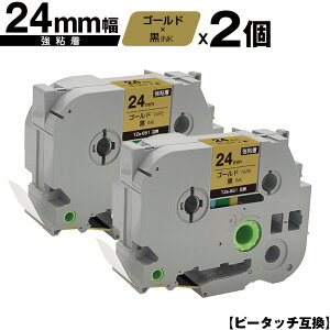 ブラザー用 ピータッチ TZe-851 24mm ゴールドテープ 黒文字 強粘着 2個セット 互換ラベル テープカートリッジ テープカセット TZe テープ メール便 送料無料 PT-9700PC PT-9800PCN PT-P900W PT-P910BT PT-P950NW