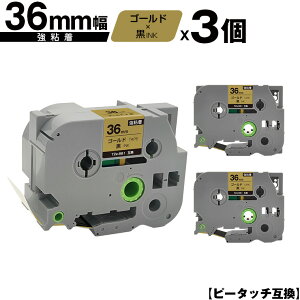 �u���U�[�p �s�[�^�b�` TZe-861 36mm �S�[���h�e�[�v ������ ���S�� 3�Z�b�g �݊����x�� �e�[�v�J�[�g���b�W �e�[�v�J�Z�b�g TZe �e�[�v ��z�� �������� PT-9700PC PT-9800PCN PT-P900W PT-P910BT PT-P950NW PT