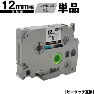 �u���U�[�p �s�[�^�b�` TZe-M931 12mm �������e�[�v ������ ���S�� �P�i �݊����x�� �e�[�v�J�[�g���b�W �e�[�v�J�Z�b�g TZe �e�[�v ���[���� �������� PT-9700PC PT-9800PCN PT-P900W PT-P910BT PT-P950NW PT