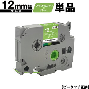 �u���U�[�p �s�[�^�b�` TZe-MQG35 12mm ���C���O���[��������e�[�v ������ ���S�� �P�i �݊����x�� �e�[�v�J�[�g���b�W �e�[�v�J�Z�b�g TZe �e�[�v ���[���� �������� PT-9700PC PT-9800PCN PT-P900W PT-