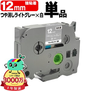 �u���U�[�p �s�[�^�b�`�݊� 12mm ���C�g�O���[������e�[�v ������ TZe-MQL35 ���S�� �P�i Brother�p p-touch�݊� �݊����x�� �e�[�v�J�[�g���b�W �e�[�v�J�Z�b�g TZe �e�[�v �L���[�u�e�[�v �s�[�^