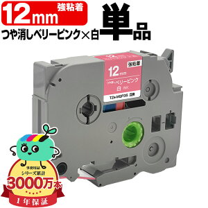 �u���U�[�p �s�[�^�b�`�݊� 12mm �x���[�s���N������e�[�v ������ TZe-MQP35 ���S�� �P�i Brother�p p-touch�݊� �݊����x�� �e�[�v�J�[�g���b�W �e�[�v�J�Z�b�g TZe �e�[�v �L���[�u�e�[�v �s�[�^