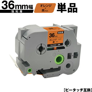 �u���U�[�p �s�[�^�b�` TZe-OG61 36mm �I�����W�e�[�v ������ ���S�� �P�i �݊����x�� �e�[�v�J�[�g���b�W �e�[�v�J�Z�b�g TZe �e�[�v ��z�� �������� PT-9700PC PT-9800PCN PT-P900W PT-P910BT PT-P950NW PT-9500P