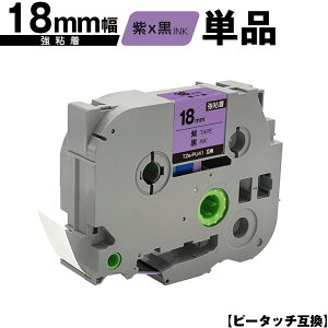 �u���U�[�p �s�[�^�b�` TZe-PU41 18mm ���e�[�v ������ ���S�� �P�i �݊����x�� �e�[�v�J�[�g���b�W �e�[�v�J�Z�b�g TZe �e�[�v ���[���� �������� PT-9700PC PT-9800PCN PT-P900W PT-P910BT PT-P950NW PT-2430PC PT-2