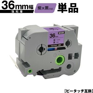 �u���U�[�p �s�[�^�b�` TZe-PU61 36mm ���e�[�v ������ ���S�� �P�i �݊����x�� �e�[�v�J�[�g���b�W �e�[�v�J�Z�b�g TZe �e�[�v ��z�� �������� PT-9700PC PT-9800PCN PT-P900W PT-P910BT PT-P950NW PT-9500PC