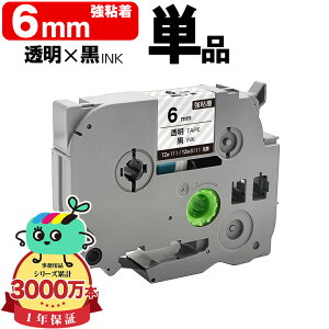 �u���U�[�p �s�[�^�b�`�݊� 6mm �����e�[�v ������ TZe-111 TZe-S111 ���S�� �P�i Brother�p p-touch�݊� �݊����x�� �e�[�v�J�[�g���b�W �e�[�v�J�Z�b�g TZe �e�[�v �L���[�u�e�[�v �s�[�^�b�`�e�[�v 