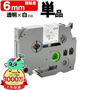 �u���U�[�p �s�[�^�b�`�݊� 6mm �����e�[�v ������ TZe-115 TZe-S115 ���S�� �P�i Brother�p p-touch�݊� �݊����x�� �e�[�v�J�[�g���b�W �e�[�v�J�Z�b�g TZe �e�[�v �L���[�u�e�[�v �s�[�^�b�`�e�[�v 