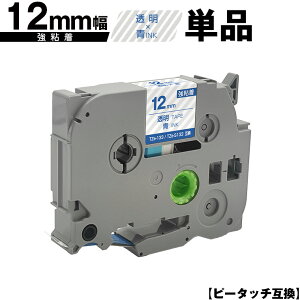 �u���U�[�p �s�[�^�b�` TZe-133 TZe-S133 12mm �����e�[�v ���� ���S�� �P�i �݊����x�� �e�[�v�J�[�g���b�W �e�[�v�J�Z�b�g TZe �e�[�v ���[���� �������� PT-9700PC PT-9800PCN PT-P900W PT-P910BT PT-P950NW PT-