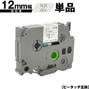 �u���U�[�p �s�[�^�b�` TZe-135 TZe-S135 12mm �����e�[�v ������ ���S�� �P�i �݊����x�� �e�[�v�J�[�g���b�W �e�[�v�J�Z�b�g TZe �e�[�v ���[���� �������� PT-9700PC PT-9800PCN PT-P900W PT-P910BT PT-P950NW PT-