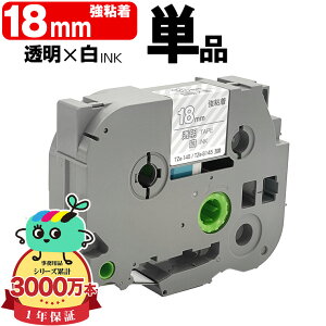�u���U�[�p �s�[�^�b�`�݊� 18mm �����e�[�v ������ TZe-145 TZe-S145 ���S�� �P�i Brother�p p-touch�݊� �݊����x�� �e�[�v�J�[�g���b�W �e�[�v�J�Z�b�g TZe �e�[�v �L���[�u�e�[�v �s�[�^�b�`�e�[�v 