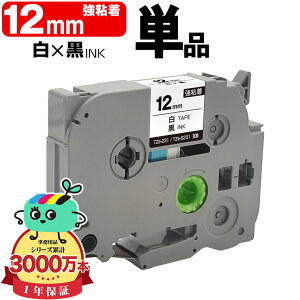 �u���U�[�p �s�[�^�b�`�݊� 12mm ���e�[�v ������ TZe-231 TZe-S231 ���S�� �P�i Brother�p p-touch�݊� �݊����x�� �e�[�v�J�[�g���b�W �e�[�v�J�Z�b�g TZe �e�[�v �L���[�u�e�[�v �s�[�^�b�`�e�[�v ��