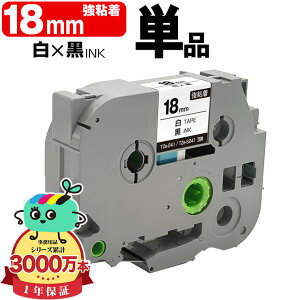 �u���U�[�p �s�[�^�b�`�݊� 18mm ���e�[�v ������ TZe-241 TZe-S241 ���S�� �P�i Brother�p p-touch�݊� �݊����x�� �e�[�v�J�[�g���b�W �e�[�v�J�Z�b�g TZe �e�[�v �L���[�u�e�[�v �s�[�^�b�`�e�[�v ��