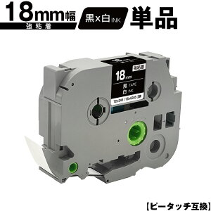 �u���U�[�p �s�[�^�b�` TZe-345 TZe-S345 18mm ���e�[�v ������ ���S�� �P�i �݊����x�� �e�[�v�J�[�g���b�W �e�[�v�J�Z�b�g TZe �e�[�v ���[���� �������� PT-9700PC PT-9800PCN PT-P900W PT-P910BT PT-P950NW PT-243