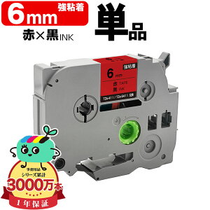 �u���U�[�p �s�[�^�b�` TZe-411 TZe-S411 6mm �ԃe�[�v ������ ���S�� �P�i �݊����x�� �e�[�v�J�[�g���b�W �e�[�v�J�Z�b�g TZe �e�[�v ���[���� �������� PT-9700PC PT-9800PCN PT-P900W PT-P910BT PT-P950NW PT-2430