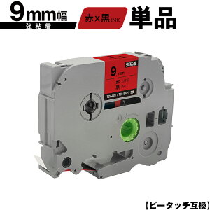 �u���U�[�p �s�[�^�b�` TZe-421 TZe-S421 9mm �ԃe�[�v ������ ���S�� �P�i �݊����x�� �e�[�v�J�[�g���b�W �e�[�v�J�Z�b�g TZe �e�[�v ���[���� �������� PT-9700PC PT-9800PCN PT-P900W PT-P910BT PT-P950NW PT-2430