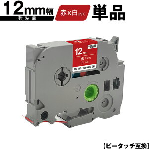 �u���U�[�p �s�[�^�b�` TZe-435 TZe-S435 12mm �ԃe�[�v ������ ���S�� �P�i �݊����x�� �e�[�v�J�[�g���b�W �e�[�v�J�Z�b�g TZe �e�[�v ���[���� �������� PT-9700PC PT-9800PCN PT-P900W PT-P910BT PT-P950NW PT-243