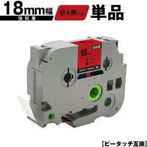 �u���U�[�p �s�[�^�b�` TZe-441 TZe-S441 18mm �ԃe�[�v ������ ���S�� �P�i �݊����x�� �e�[�v�J�[�g���b�W �e�[�v�J�Z�b�g TZe �e�[�v ���[���� �������� PT-9700PC PT-9800PCN PT-P900W PT-P910BT PT-P950NW PT-243