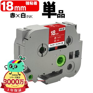 �u���U�[�p �s�[�^�b�` TZe-445 TZe-S445 18mm �ԃe�[�v ������ ���S�� �P�i �݊����x�� �e�[�v�J�[�g���b�W �e�[�v�J�Z�b�g TZe �e�[�v ���[���� �������� PT-9700PC PT-9800PCN PT-P900W PT-P910BT PT-P950NW PT-243