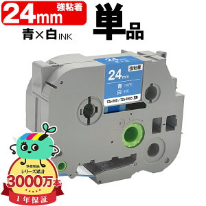 �u���U�[�p �s�[�^�b�` TZe-555 TZe-S555 24mm �e�[�v ������ ���S�� �P�i �݊����x�� �e�[�v�J�[�g���b�W �e�[�v�J�Z�b�g TZe �e�[�v ���[���� �������� PT-9700PC PT-9800PCN PT-P900W PT-P910BT PT-P950NW PT-243